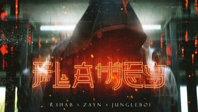 Listen To New Song "Flames" By Zayn Malik, R3HAB And Jungleboi ...